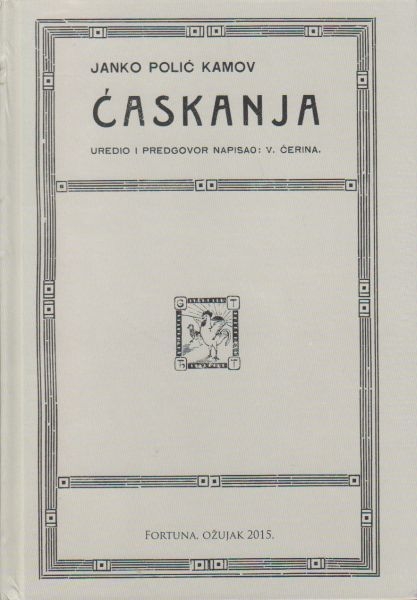 Ćaskanja