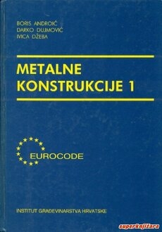 Metalne konstrukcije (1.svezak)