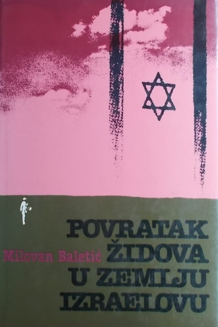 Ispunjenje zavjeta ili Povratak Židova u zemlju Izraelovu