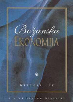 Božanska ekonomija