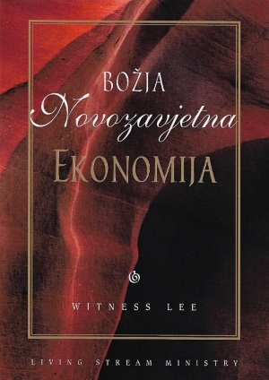 Božja novozavjetna ekonomija