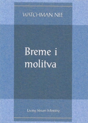 Breme i molitva