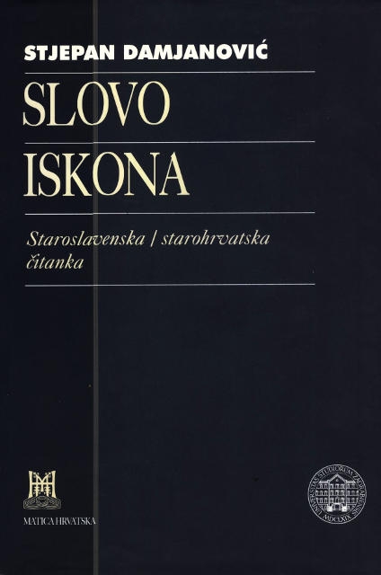 Slovo iskona : staroslavenska - starohrvatska čitanka