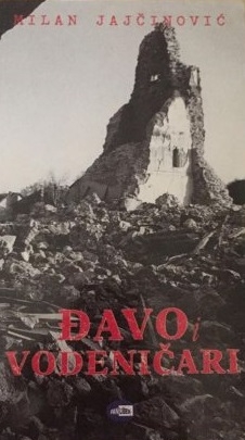 Đavo i vodeničari : mit o nebeskom narodu i njegove posljedice 