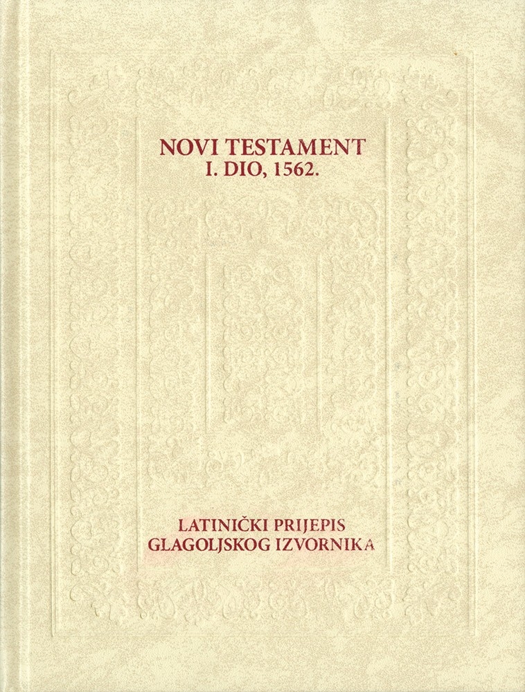Novi testament (Dio 1 : 1562.) Latinički prijepis glagoljskog izvornika