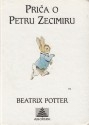 Priča o Petru Zecimiru