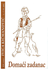 Domaći zadanac : zbornik literarnih i novinarskih radova o djetinjstvu i školovanju