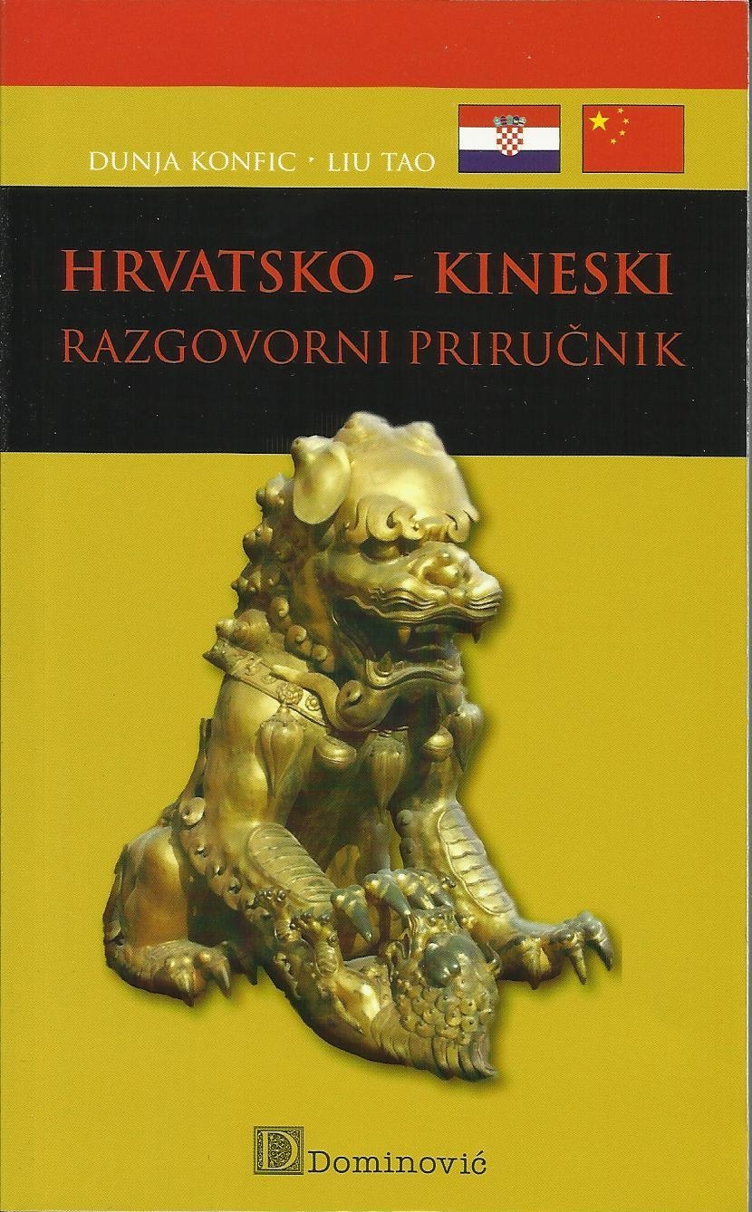 Hrvatsko-kineski razgovorni priručnik