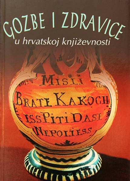 Gozbe i zdravice u hrvatskoj književnosti