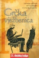 Grčka vježbenica (17.izd.)