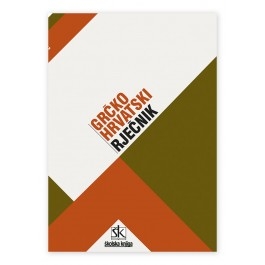 Grčko-hrvatski rječnik 