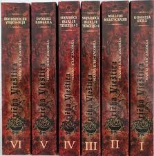 Grička vještica (cjelina 6 svezaka)