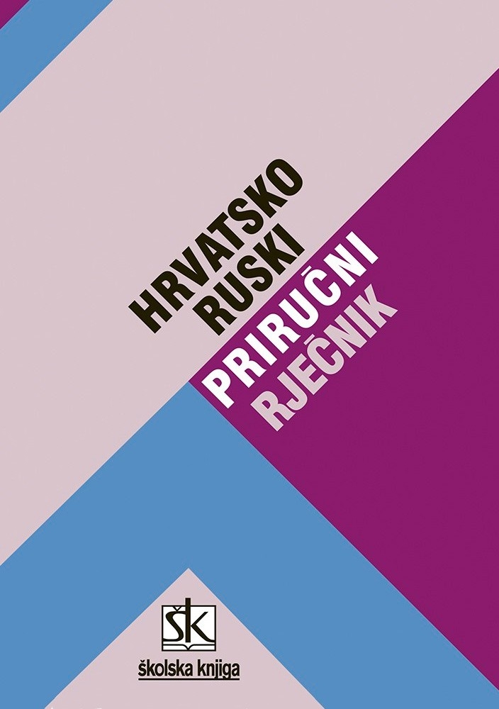 Hrvatsko-ruski priručni rječnik