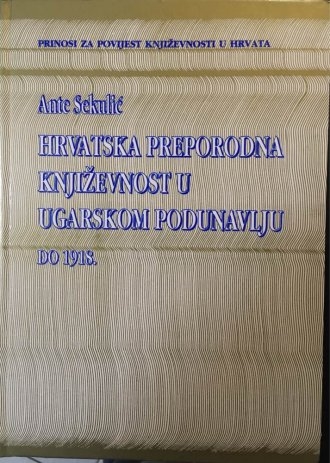 Hrvatska preporodna književnost u ugarskom Podunavlju : do 1918. 