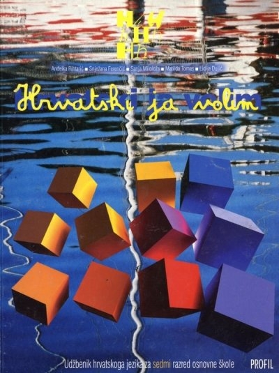 Hrvatski ja volim 7 (izdanje 2007.)