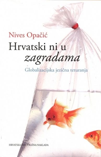 Hrvatski ni u zagradama : globalizacijska jezična teturanja