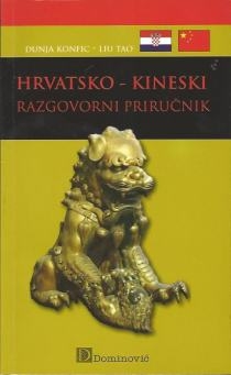Hrvatsko-kineski razgovorni priručnik