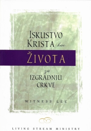 Iskustvo Krista kao života za izgradnju crkve