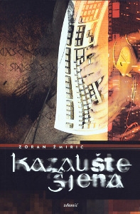 Kazalište sjena : ima li živih s ove strane konekcije? 