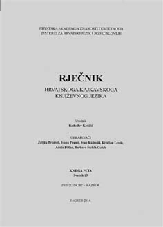 Rječnik hrvatskoga kajkavskoga književnog jezika (sv.13)