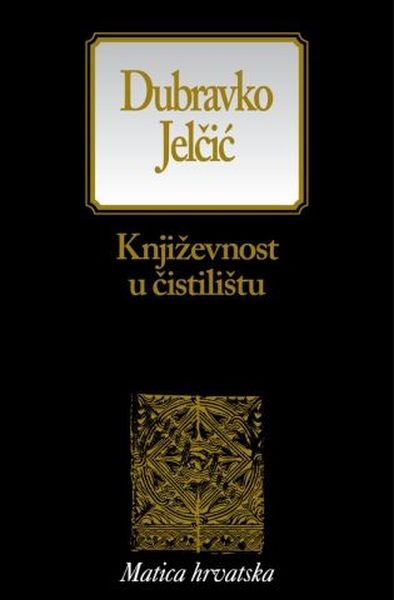 Književnost u čistilištu