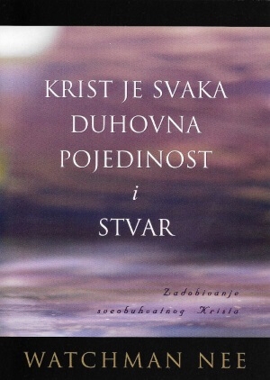 Krist je svaka duhovna pojedinost i stvar