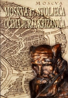Moskva 17. stoljeća očima Jurja Križanića . katalog izložbe