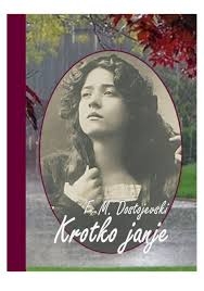 Krotko janje : fantastična pripovijest