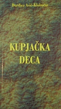 Kupjačka deca
