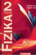 Fizika 2 : udžbenik za 2. razred gimnazije (izdanje 2007.godine)