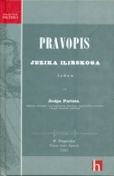 Pravopis jezika ilirskoga