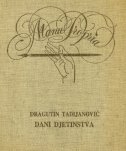 Dani djetinstva