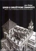 Uvod u društvene znanosti : matice i vijci za objašnjenje složenih društvenih pojava