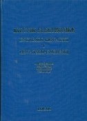 Rječnik elektronike : englesko-hrvatski i hrvatsko-engleski