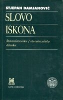 Slovo iskona : staroslavenska - starohrvatska čitanka