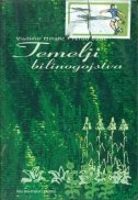Temelji bilinogojstva - udžbenik za srednje poljoprivredne škole