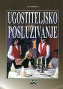 Ugostiteljsko posluživanje 1 - 8. dopunjeno izdanje