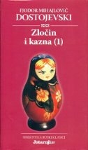 Zločin i kazna - knjiga 1.