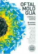 OFTALMOLOGIJA : udžbenik za studente medicine 