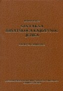 Sintaksa hrvatskoga književnog jezika : nacrt za gramatiku