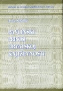 Pavlinski prinosi hrvatskoj književnosti