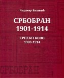 Srbobran:1901-1914 (ćirilica)
