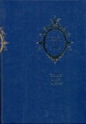 Perivoj od slave : zbornik Dunje Fališevac