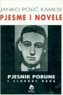 Pjesme i novele