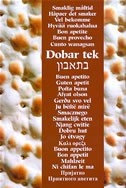 Dobar tek