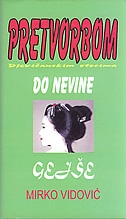 Pretvorbom Djevičanskim otocima do nevine gejše