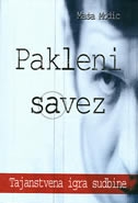 Pakleni savez
