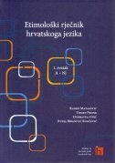 ETIMOLOŠKI RJEČNIK HRVATSKOGA JEZIKA - 1. SVEZAK (A-NJ)