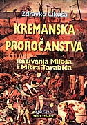 Kremanska proročanstva- kazivanja Miloša i Mitra Tarabića
