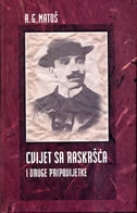Cvijet sa raskršća : i druge pripovijetke
